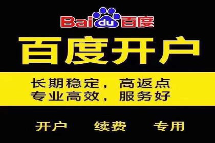 实战解读：百度推广代理商如何优化广告效果